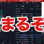 ここで稼ぐぞ！！海外勢日本株買ってくるか。円安加速で日経平均急騰。石破首相発言でドル円上昇→自動車株、半導体株急騰。雇用統計控え米国株上値重い。