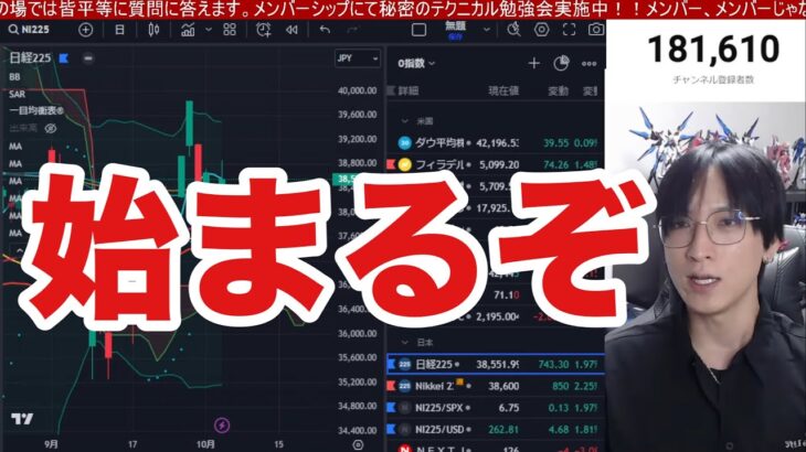 ここで稼ぐぞ！！海外勢日本株買ってくるか。円安加速で日経平均急騰。石破首相発言でドル円上昇→自動車株、半導体株急騰。雇用統計控え米国株上値重い。