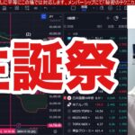 11/12【ソフトバンクG決算ヤバい】日経平均爆上げ来るか。対中規制懸念で日本株後場急落→半導体株が弱い。ドル円153円推移で自動車株急騰。米国株、ナスダック、仮想通貨ＢＴＣ強すぎる