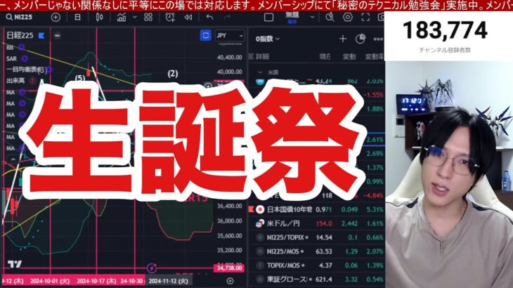 11/12【ソフトバンクG決算ヤバい】日経平均爆上げ来るか。対中規制懸念で日本株後場急落→半導体株が弱い。ドル円153円推移で自動車株急騰。米国株、ナスダック、仮想通貨ＢＴＣ強すぎる