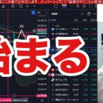 11/17【日経先物600円急落】半導体株急落で日本株投げ売り加速か。ドル円154円に下落。米国株、ナスダック、SOX指数も大幅安。仮想通貨BTC強い。