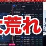 11/27【日本株急落ヤバい‼】関税発言、円高爆速で自動車株が大暴落。半導体株は一部急反発も日経平均続落。ドル円151円台。米国株、ナスダックは最高値更新で強すぎる。仮想通貨BTC急落。