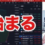 11/28【日本株急落終了か】半導体株急騰で日経平均214円高。海外投資家は日本株を4000億円大量売却。ドル円急落一服で自動車株反発。米国株、ナスダック、ビットコインどう動く