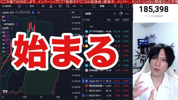 11/28【日本株急落終了か】半導体株急騰で日経平均214円高。海外投資家は日本株を4000億円大量売却。ドル円急落一服で自動車株反発。米国株、ナスダック、ビットコインどう動く