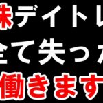 【株式投資】株で「1800万円」無くなりました。