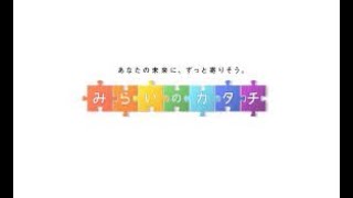 【第523回】日本生命みらいのカタチとつみたてNISAをしていた方が見直したものとは？【大阪府 看護師 30代半ば 女性】