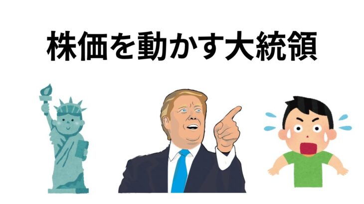 【トランプ氏勝利】新NISAで人気の海外投信。結局S&P500とオルカンのどちらが良い？