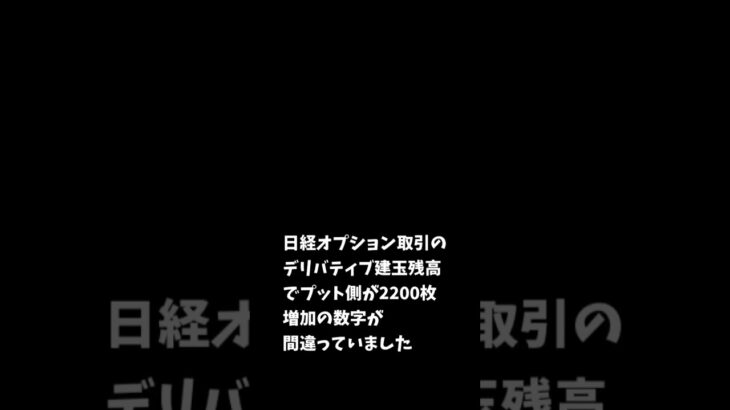 今日の動画の訂正箇所のお知らせです。 #nisa #投資 #株 #日本株