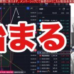 12/22【日本株チャンス相場来るか‼︎】損益通算終了まで日経平均上値重い→急落銘柄反転あるか。ドル円156円に急伸。米国株、ナスダック、半導体株、仮想通貨BTC大荒れ。