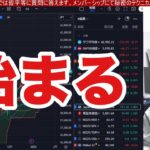 12/29【日本株予想通り爆上げ‼︎】損益通算終了で日経平均4万越え。新NISAの買い炸裂か。暴落銘柄含め全面高。ドル円157円。米国株、ナスダック、半導体株、仮想通貨BTCは利益確定売りで下落