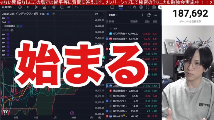 12/30【日本株急騰続くか】日経平均最終４万円割れで着地。新NISAの買い炸裂か。暴落銘柄含め全面高。ドル円157円。米国株、ナスダック、半導体株、仮想通貨BTCは利益確定売りで下落