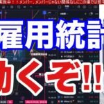 12/6【米雇用統計発表。日本株暴落来るのか】日経平均PER16倍で下落。ドル円150円越えが日銀利上げの分水量。米国株、ナスダック最高値。半導体株急落。仮想通貨BTC１０万ドル突破。