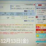 【3億円目指す株トレ🌸】本日39000円含み損💓『朝9:00で利益確認していれば良かったアシックス600株空売り大失敗💦』👍️