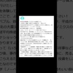 【ヤフー知恵袋】「投資で失敗して60万を失いました、、、」→ 同じ境遇の回答者が現れるwww #shorts #ヤフー知恵袋 #知恵袋 #株 #投資 #nisa #質問