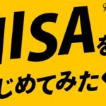 NISA　魂の叫び・はじめたい篇（15秒）【公開用】