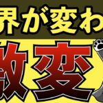 世界No.1資産運用会社BlackRockが衝撃予想【S&P500/日本株/中国株/欧州株/米国債予想】