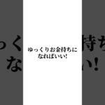 【株失敗の教訓】周りの人が自分より早くお金を増やしている#Shorts＃投資＃失敗＃老後資金#資産運用