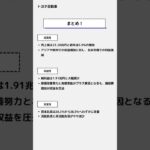 【日本株】トヨタ自動車の決算を1分半でサクッと分析！好調なアジアと不調な欧州！