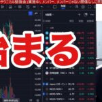 1/16【日本株弱すぎる‼】日銀利上げ警戒で日経平均たった１２8円高。ドル円１５５円に下落で自動車株も弱い。半導体株後場急伸ヤバい。CPI通過で米国株、ナスダック急騰。仮想通貨も上昇