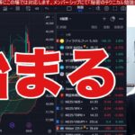 1/5【日本株の爆上げ来るか】米国株、半導体株急騰で日経平均上昇開始？ドル円15７円推移。年末投げ売り銘柄に注目。新NISAの買い、チャイナマネー流入か。仮想通貨BTC上昇。