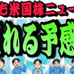 2.１９　夜ライブ！！荒れてしまうのか？ーーーーーー