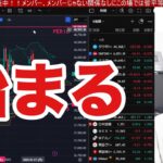 2/13【日本株上がれ‼円安加速でドル円154円】ドル建て日経平均上抜けで海外投資家の爆買い来るか。米国株、ナスダック、半導体株は高安マチマチ。仮想通貨BTCも軟調。