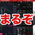 2/21【日本株上がれ！！日経平均の下落ストップか】植田総裁発言でドル円下げ止まり。関税リスクで上値重いか。米国株、ナスダック、半導体株下落。仮想通貨BTC軟調