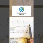 『暴落したら買いたい⚡️最強日本株5選🇯🇵✨』　　　#新nisa #投資初心者 #資産運用初心者 #日本株 #高配当株 #お金の知識 #pr