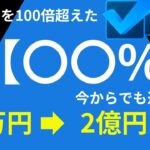 【オルカン】全世界株で失敗する理由～新NISAでS&P500に投資するべきか比較