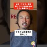 【緊急】テスラ決算ミス！今すぐ売るべきか？ #米国株 #この動画はaiです #shorts