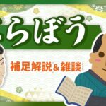 【第５回】唐丸は何者になるのか予想！株仲間って結局何？ など【べらぼう〜蔦重栄華乃夢噺〜】