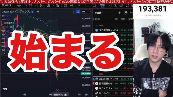 3/17【日経平均上がれ！！】バフェットが商社株買い増し。日本株全面高で高配当銘柄強い‼防衛関連、三菱重工、IHI急伸。ドル円148円推移。米国株、ナスダック、半導体株上昇来るか。仮想通貨BTC小幅高