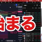 3/18【空売り急増で日本株上昇続くか。上昇サイン点灯で日経平均448円高。】バフェット効果で商社株急伸。高配当銘柄強い‼ドル円149円に上昇。米国株、ナスダック、半導体株上昇。仮想通貨BTC軟調