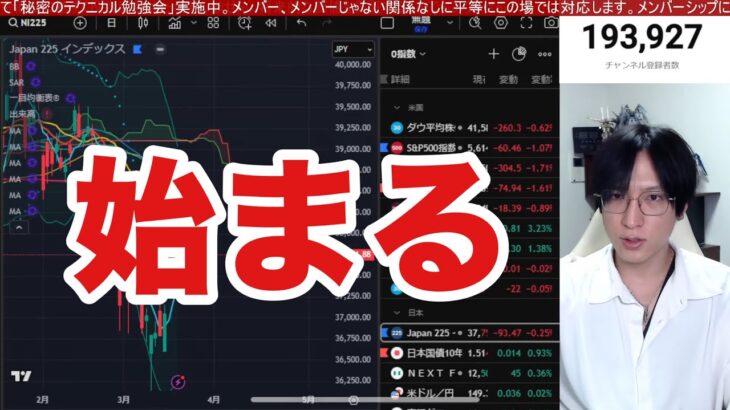 3/25【日本株上れ！！日経平均上昇続くか】ドル円１５０円台推移。高配当銘柄の動きに違和感。米国株、ナスダック、半導体株、仮想通貨ビットコイン上昇。