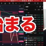 3/7【雇用統計発表。日本株急落で日経平均大幅安】ただ、高配当株は強いぞ！！ドル円急落。半導体株も高安まちまち。ドル円148円に下落。米国株、ナスダック、仮想通貨BTC上昇。