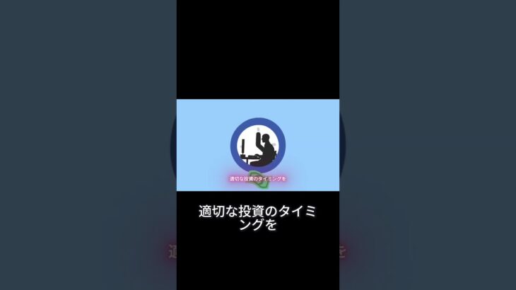 投資のタイミングを気にしすぎることの失敗！　#新NISA　#積立投資　#S&P500  #オルカン　#FANG #投資信託　#仮想通貨　#暗号通貨　#株式投資