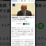 セブン&アイTOBはあるのか？#日本株 #投資信託 #お金